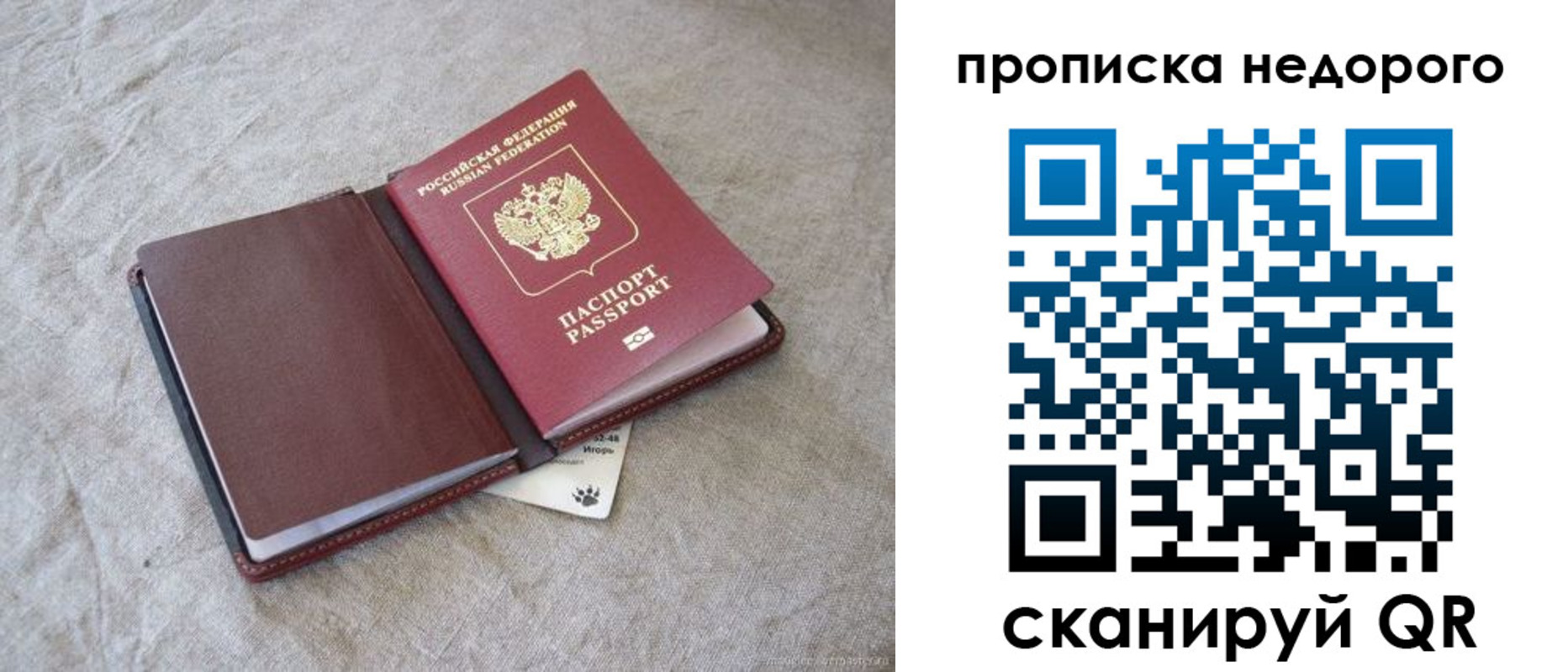 прописка 2025 в Юрюзани