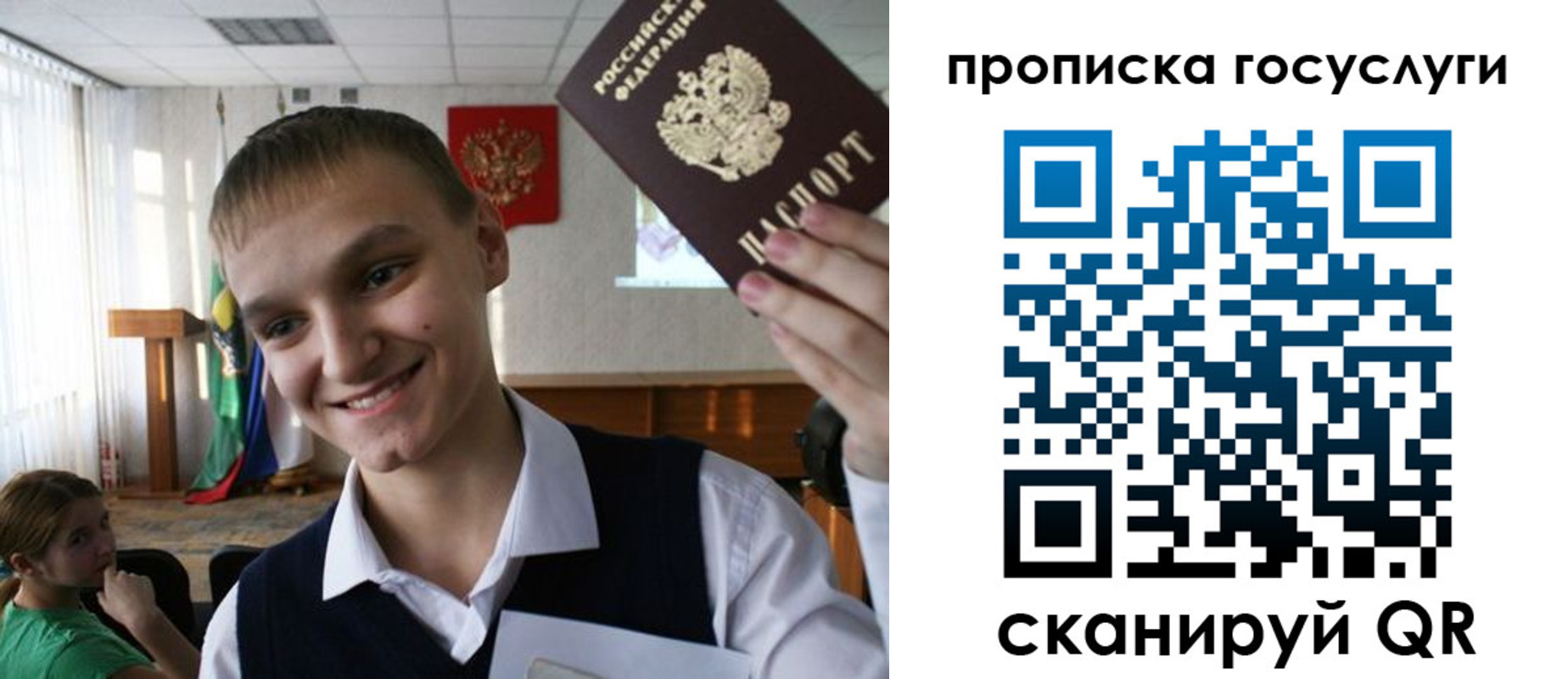 где прописаться в Юрюзани