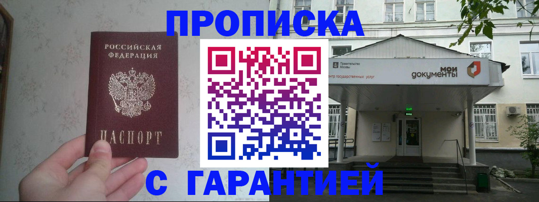 временная регистрация для школы в Юрюзани