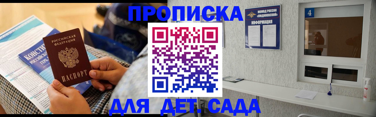 временная регистрация в квартире в Юрюзани