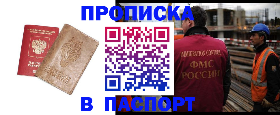 временная регистрация в квартире в Юрюзани